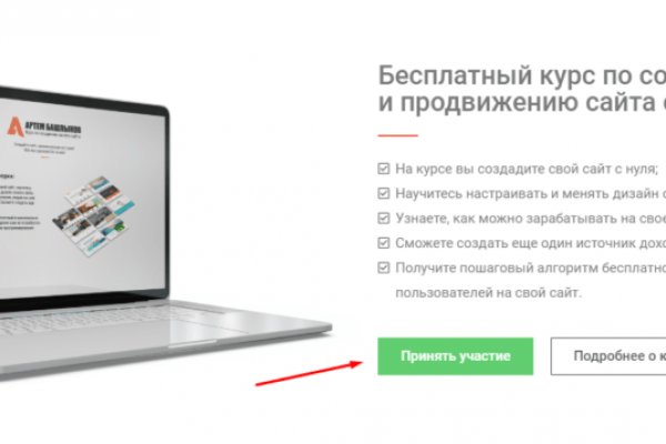 Блекспрут нет bs2web top