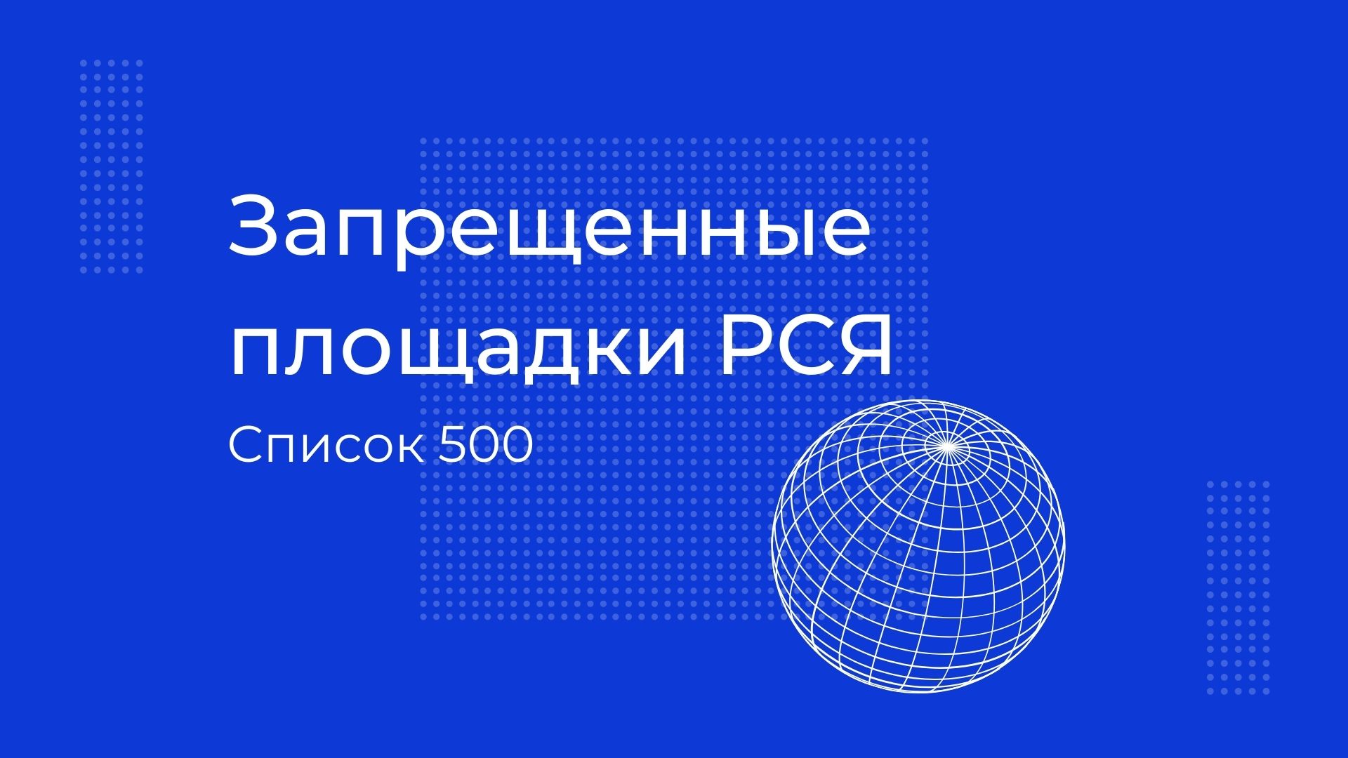 Вывод средств с блэк спрут