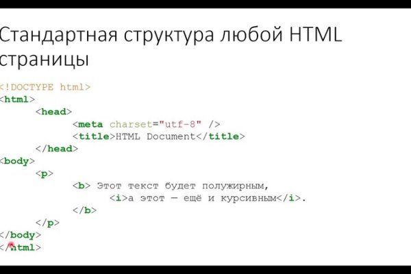 Блэк спрут зеркало bs2web top